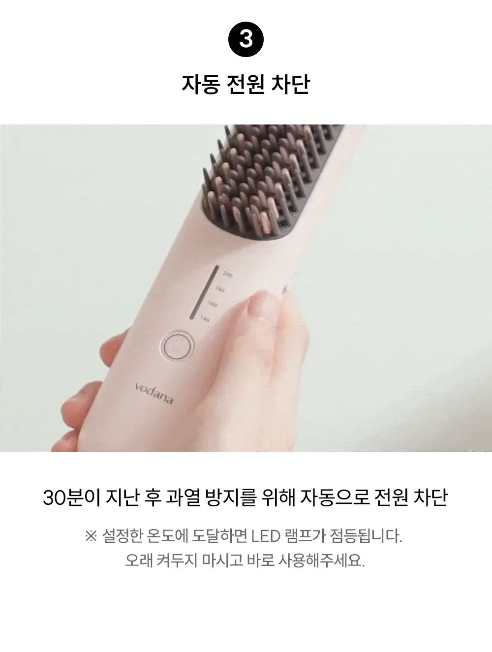 [브러쉬 무선 고데기] 보다나 이지 업 헤어스타일러 파우더핑크 상세페이지 29